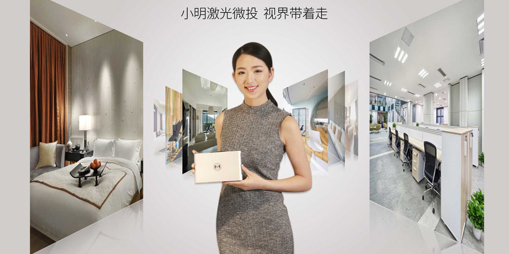 激光微型投影仪